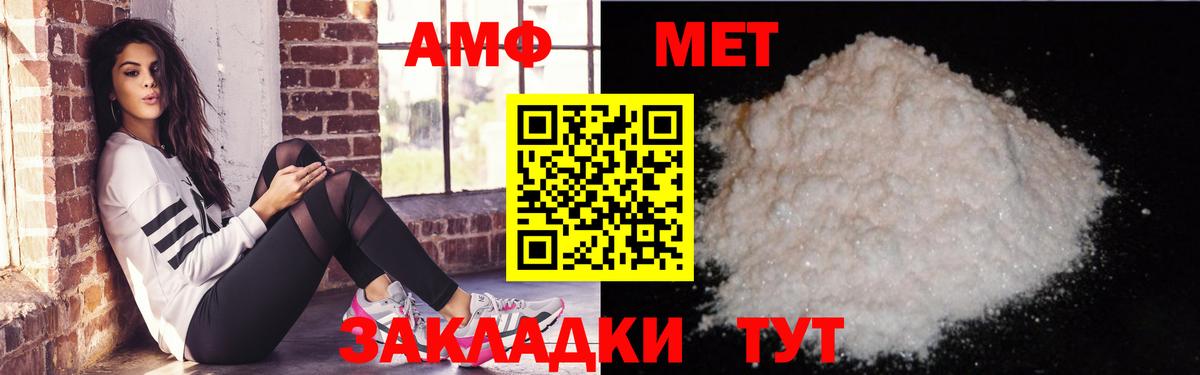 гидра   Гулькевичи  АМФЕТАМИН 98% 