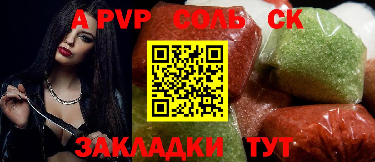 Alpha-PVP СК КРИС Гулькевичи