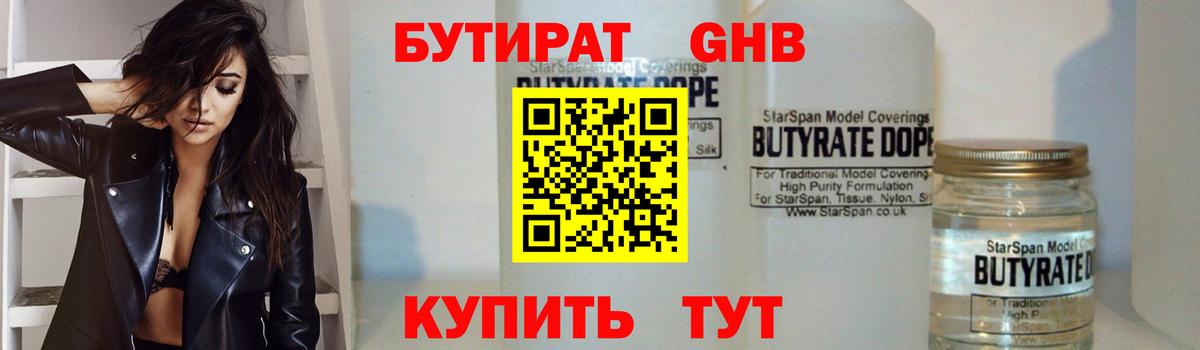 БУТИРАТ  Вход с VPN  Гулькевичи  БУТИРАТ буратино 