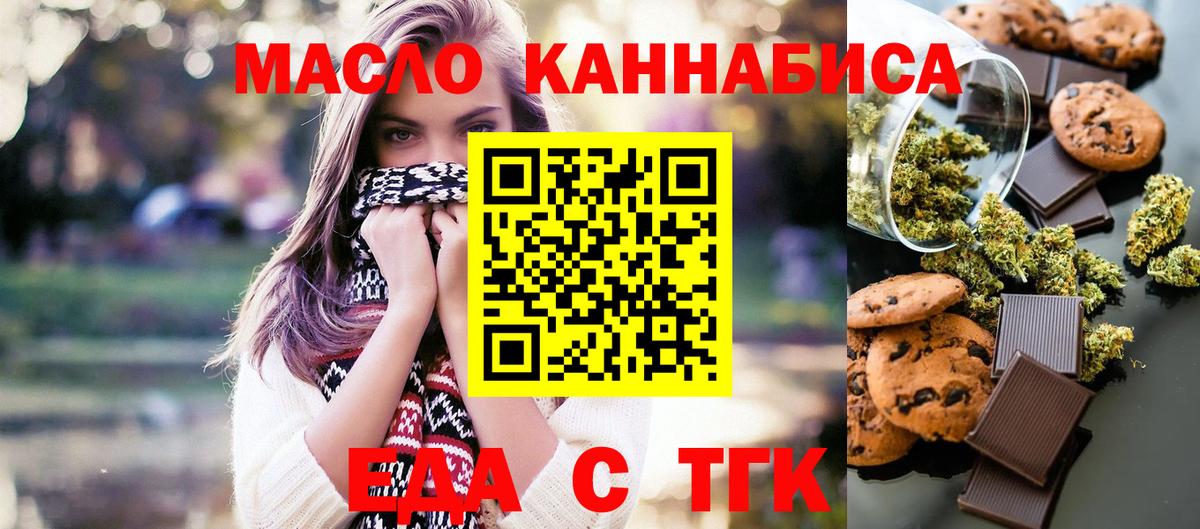 Canna-Cookies марихуана Гулькевичи