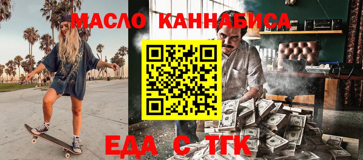 Гулькевичи  Canna-Cookies конопля  Вход с VPN 