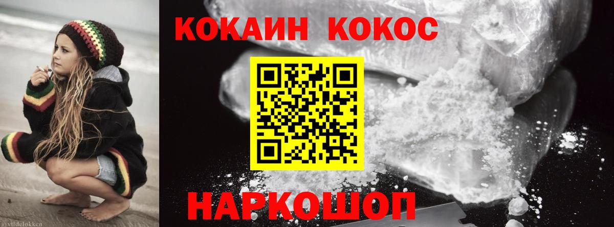 Кокаин 98% Гулькевичи
