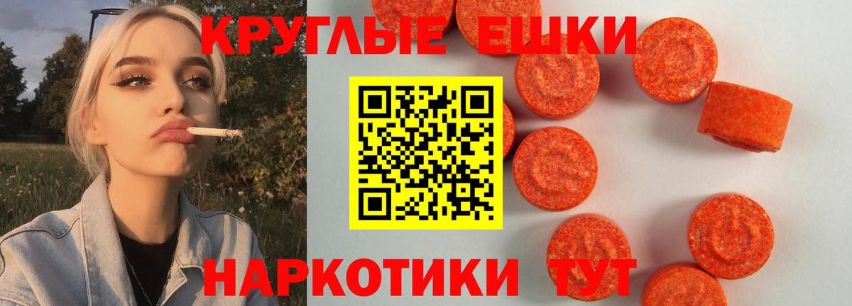 Гулькевичи  ЭКСТАЗИ XTC  ЭКСТАЗИ Cube  Ecstasy  Вход с VPN 