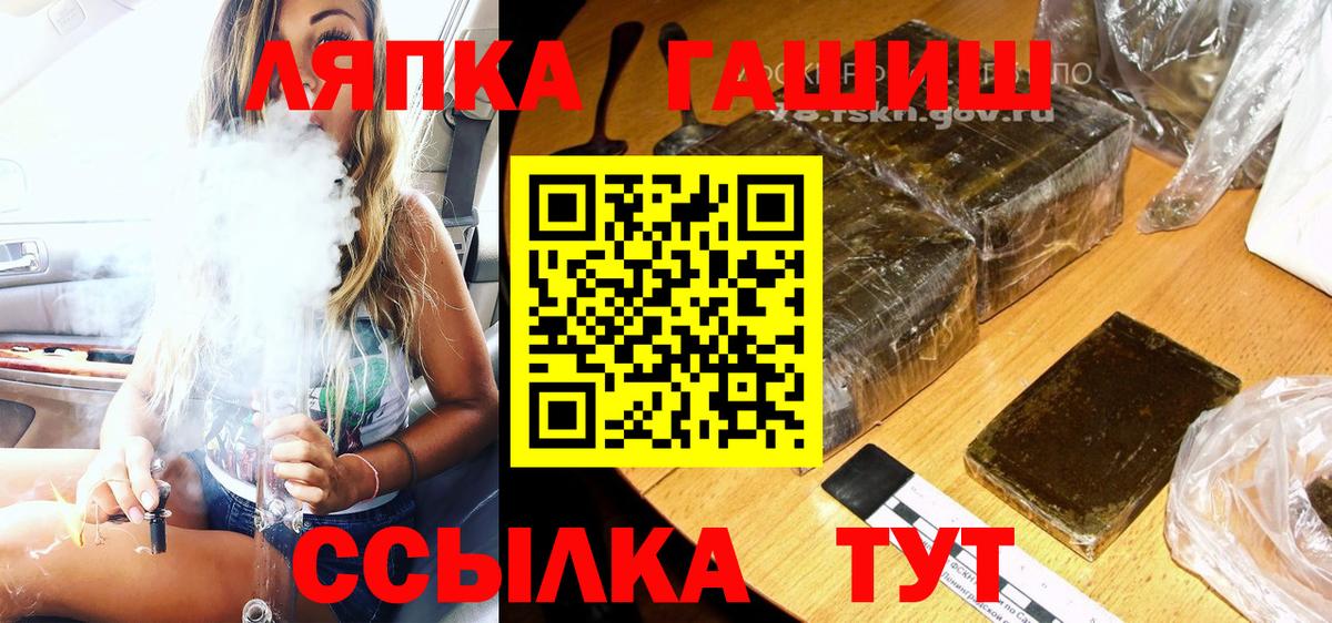 ГАШ Cannabis  ГАШИШ  Гулькевичи  ГАШИШ VHQ  Вход с VPN 
