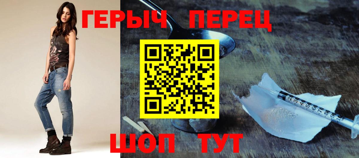 Героин белый Гулькевичи