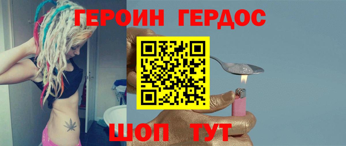 Гулькевичи  Героин  Вход с VPN  ГЕРОИН хмурый 