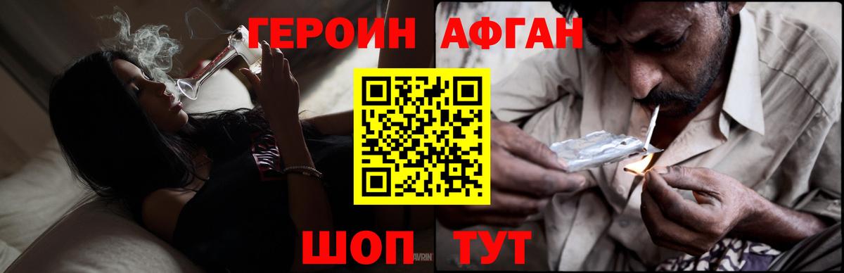 ГЕРОИН гречка Гулькевичи