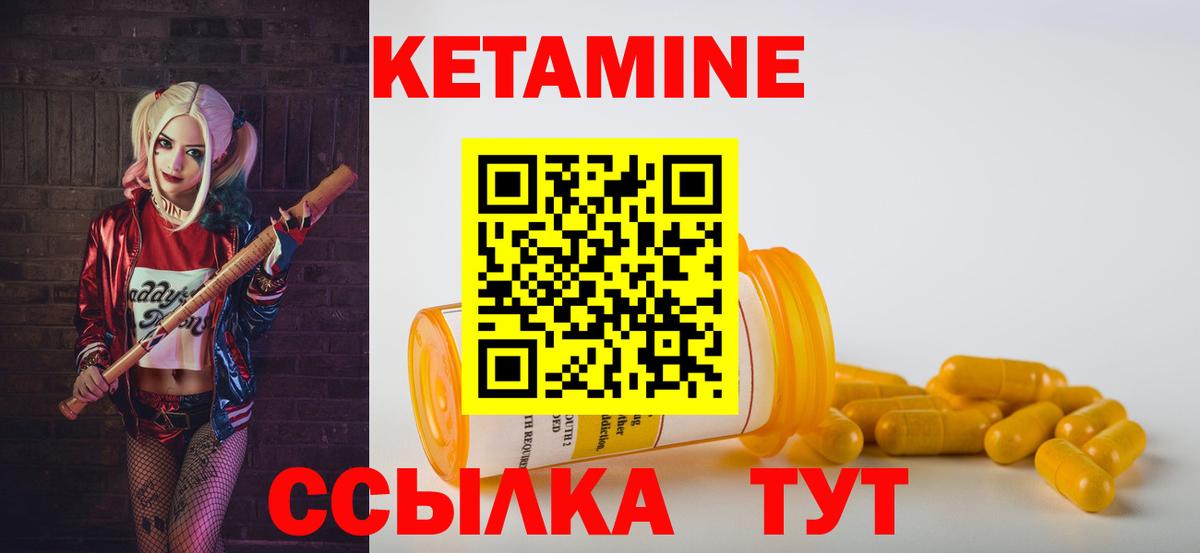 Гулькевичи  Кетамин VHQ  Вход с VPN 