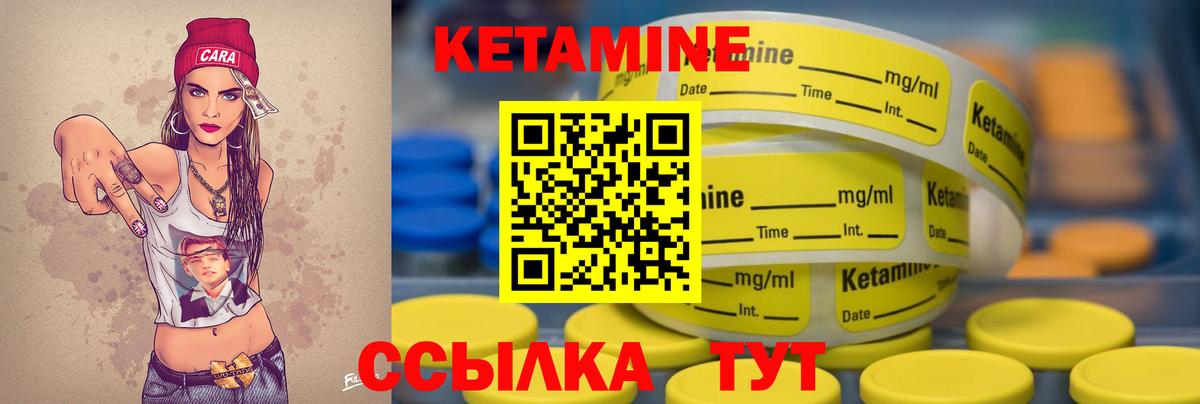 КЕТАМИН ketamine Гулькевичи