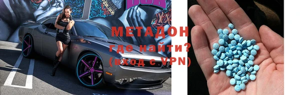 метадон Ступино
