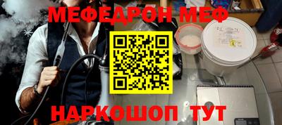 меф VHQ Азнакаево