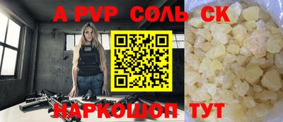 прущий лед Бийск