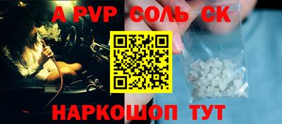 кристаллы Волжский