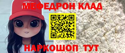 мефедрон VHQ Беслан