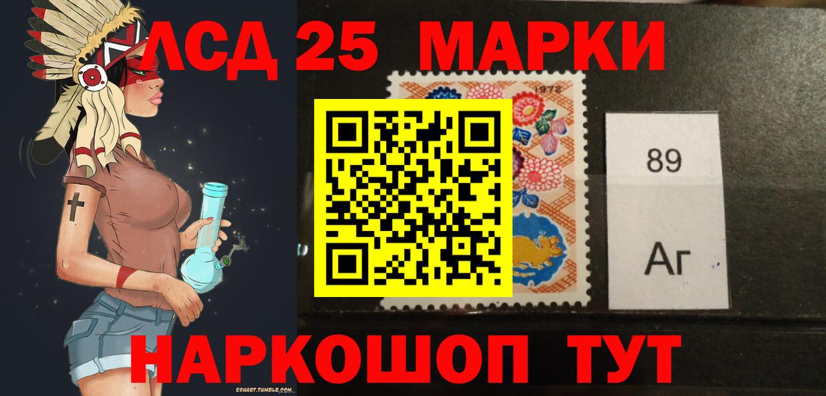 LSD-25 экстази кислота Гулькевичи