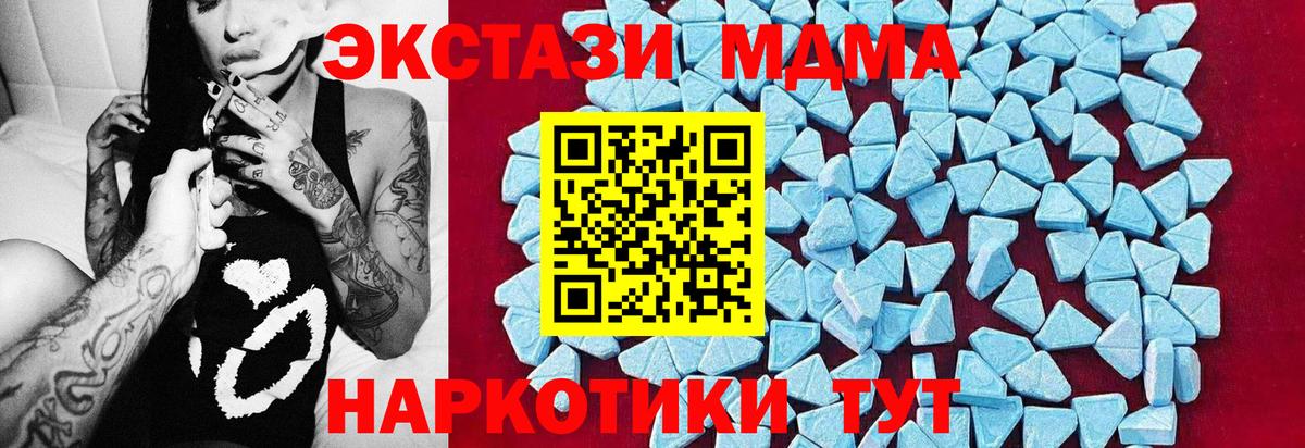 MDMA кристаллы  МДМА  Гулькевичи  MDMA молли 