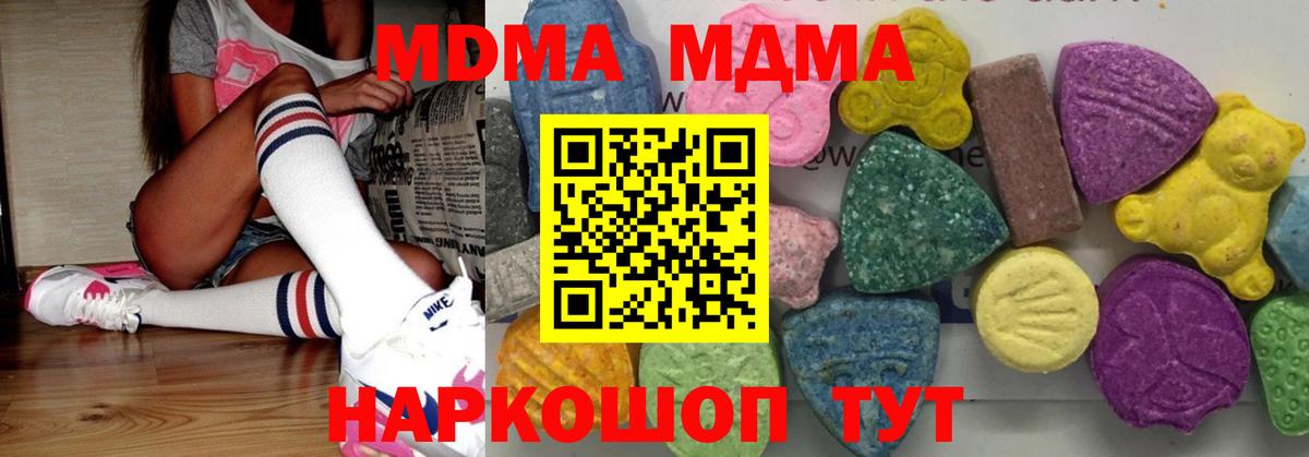 MDMA Molly Гулькевичи