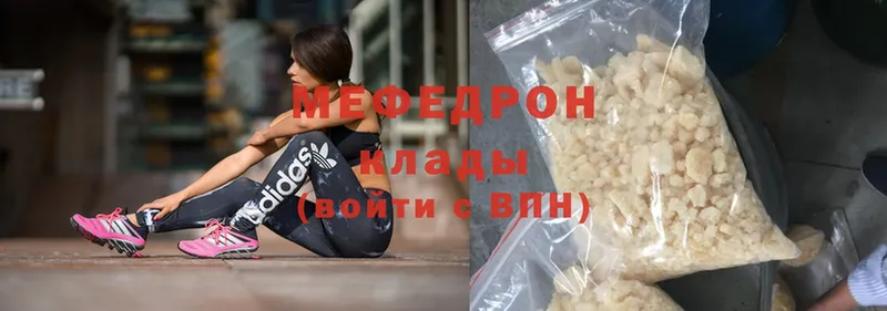 Меф mephedrone  купить закладку  Гулькевичи 