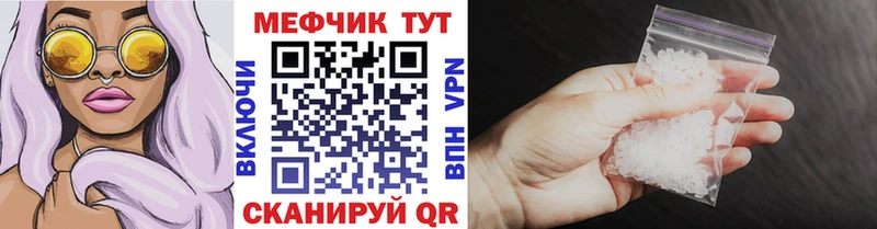 mega зеркало где купить наркотик Гулькевичи МЕФ мяу мяу