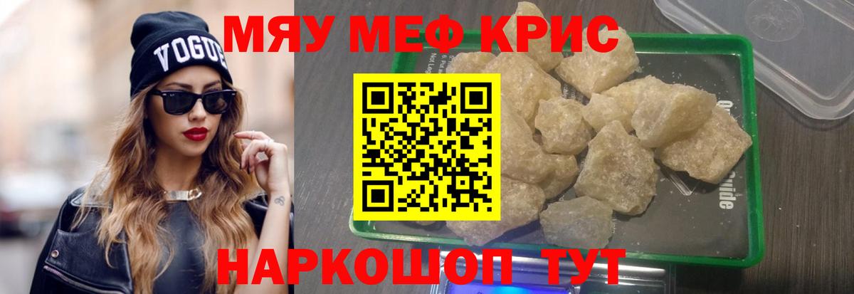 МЕФ  Гулькевичи