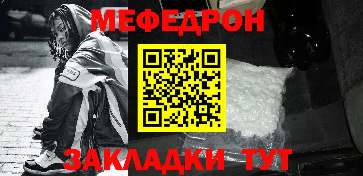 Гулькевичи  МЯУ-МЯУ 4 MMC  МЯУ-МЯУ  Вход с VPN  МЯУ-МЯУ 4 MMC 