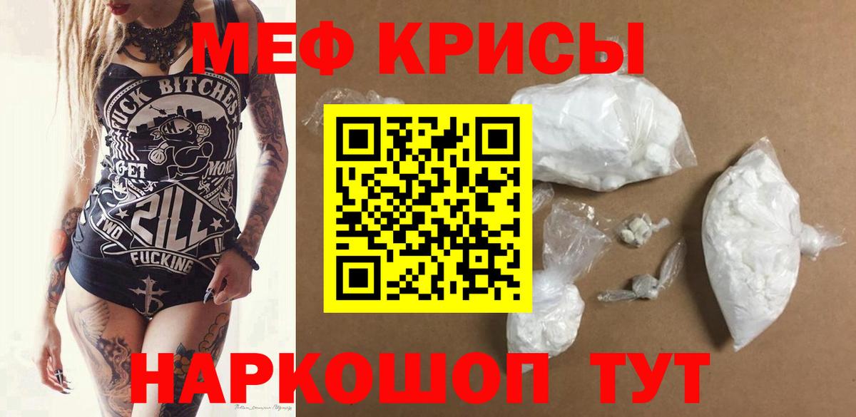 Меф мяу мяу  Мефедрон 4 MMC  МЯУ-МЯУ  Гулькевичи 