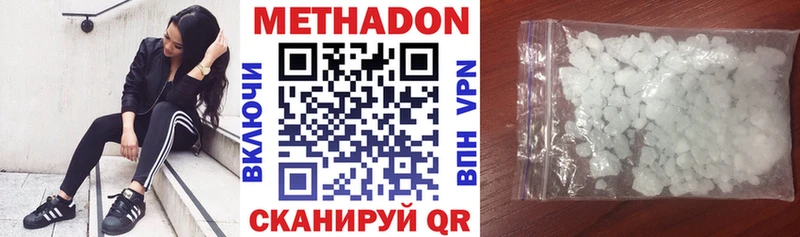 МЕТАДОН кристалл  Гулькевичи 