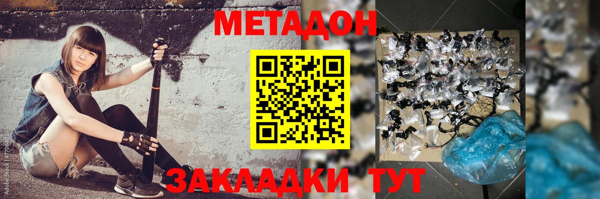 kraken ССЫЛКА  Метадон VHQ  МЕТАДОН methadone  Вход с VPN  Гулькевичи 