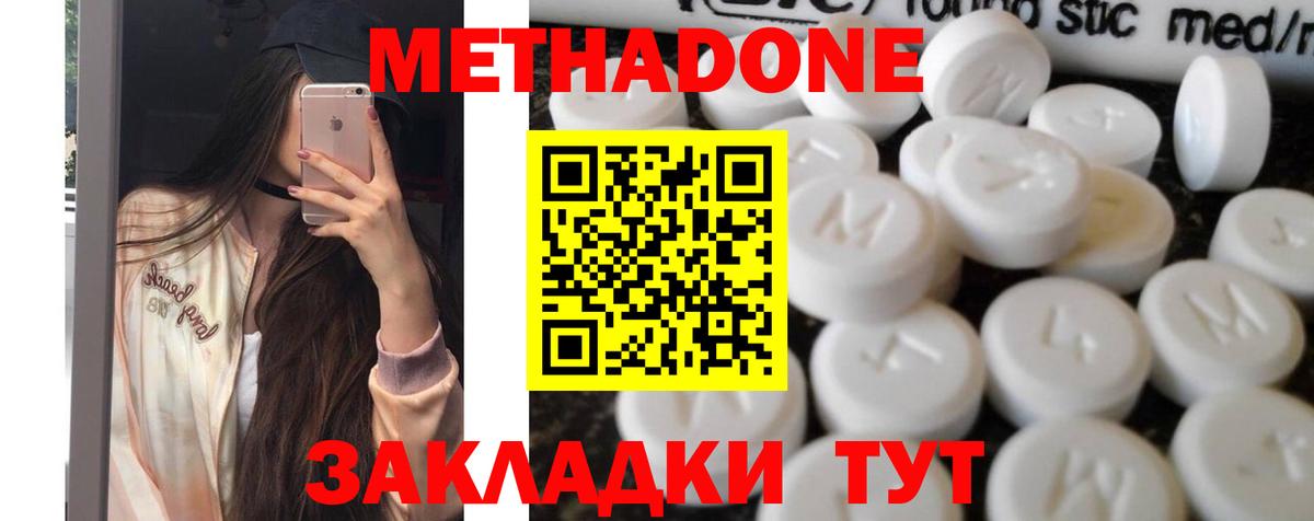 Метадон мёд  Гулькевичи  Метадон methadone 