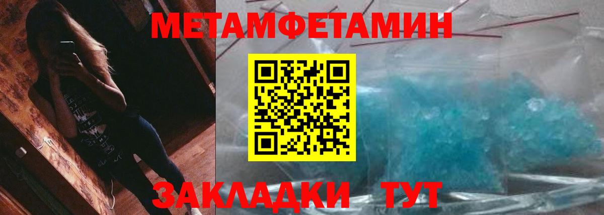 Метамфетамин пудра  Гулькевичи 