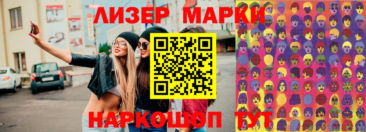Марки 25I-NBOMe 1,5мг  Марки N-bome  Марки 25I-NBOMe 1,5мг  Гулькевичи  Вход с VPN 