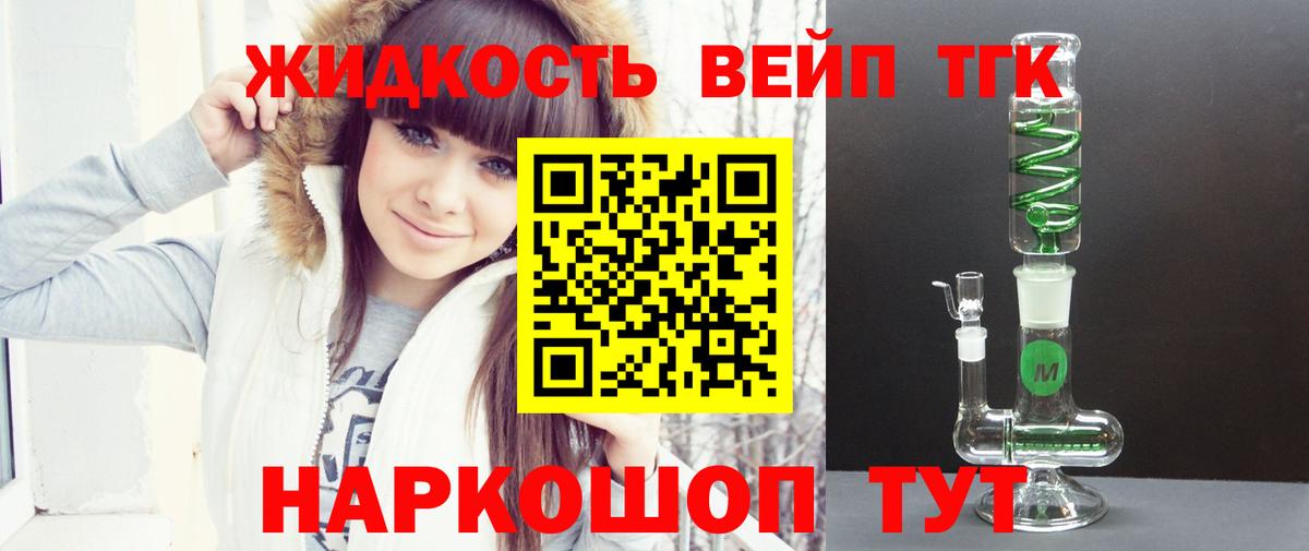 Дистиллят ТГК THC oil Гулькевичи