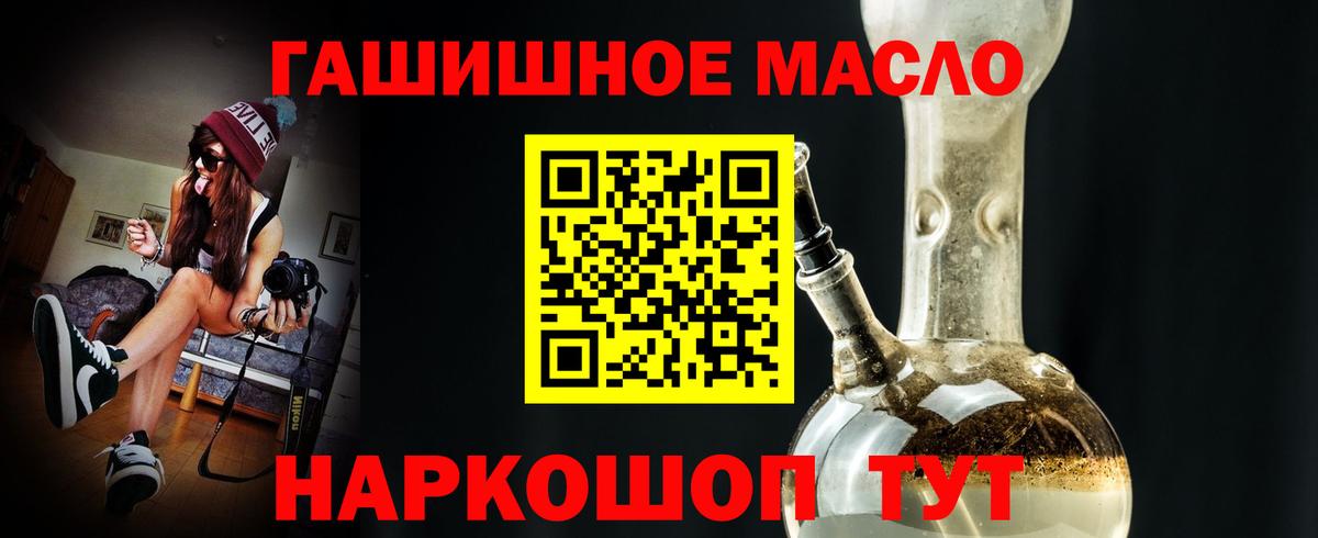 ТГК THC oil  Гулькевичи  как найти закладки  ТГК вейп 